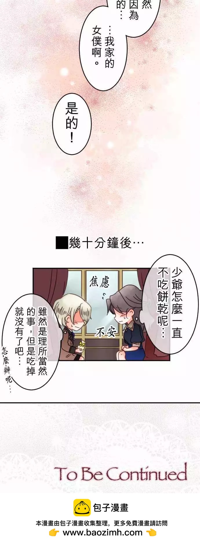 第60回 出发！-第62话