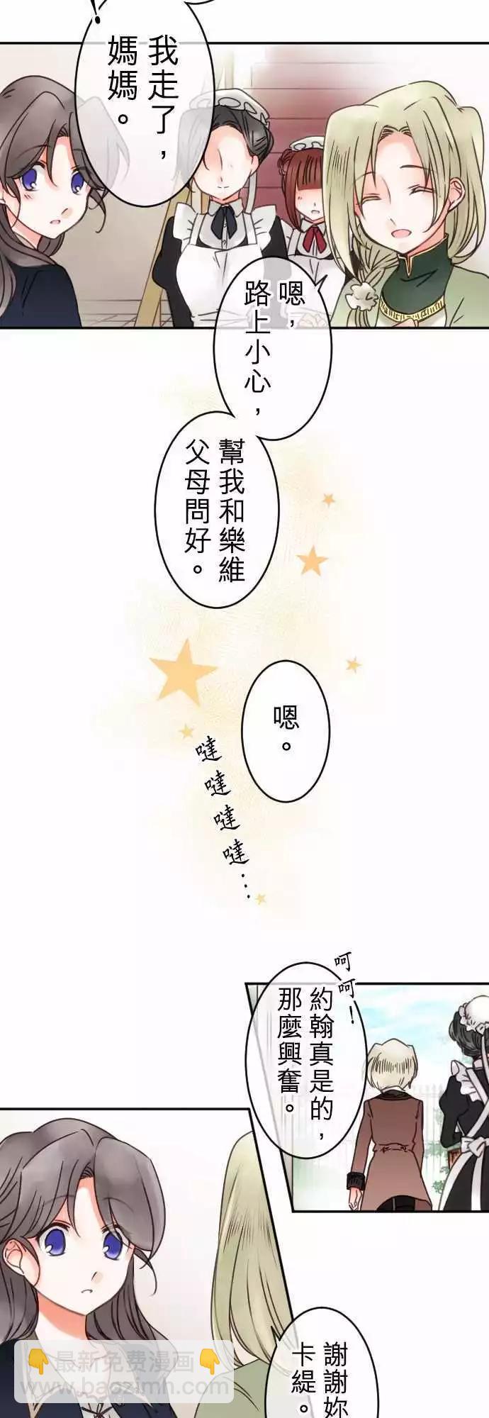 第60回 出发！-第62话