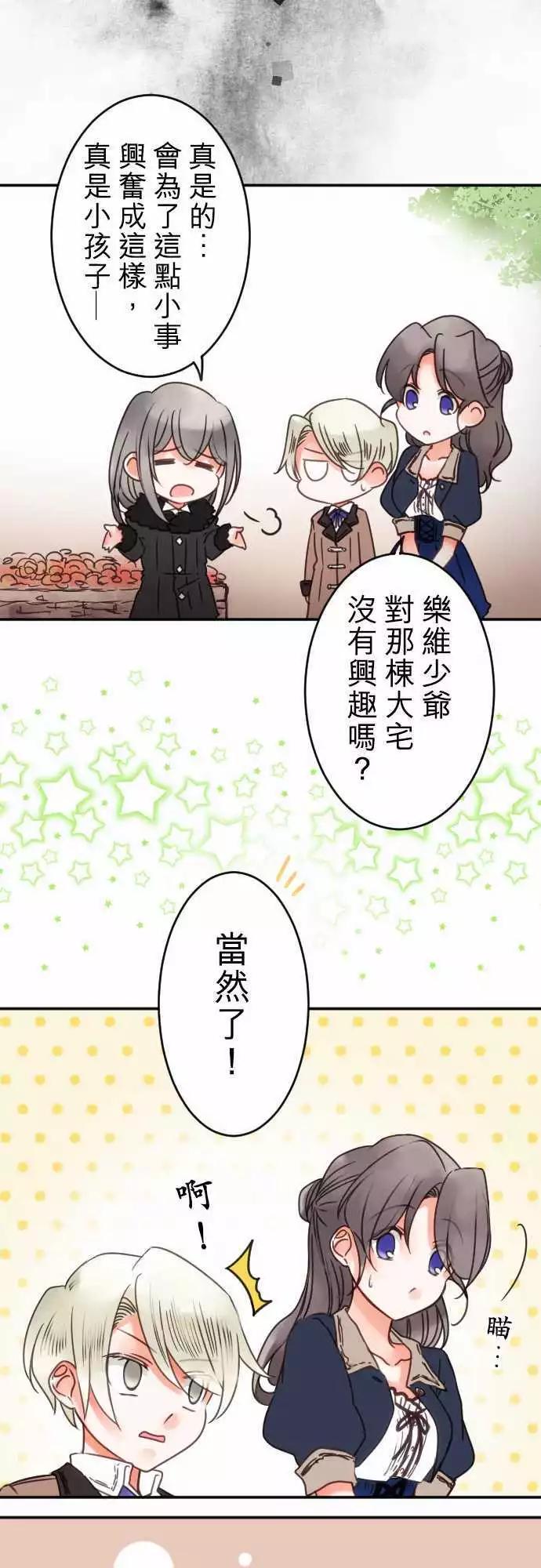 第62回 商业都市与谣言-第64话