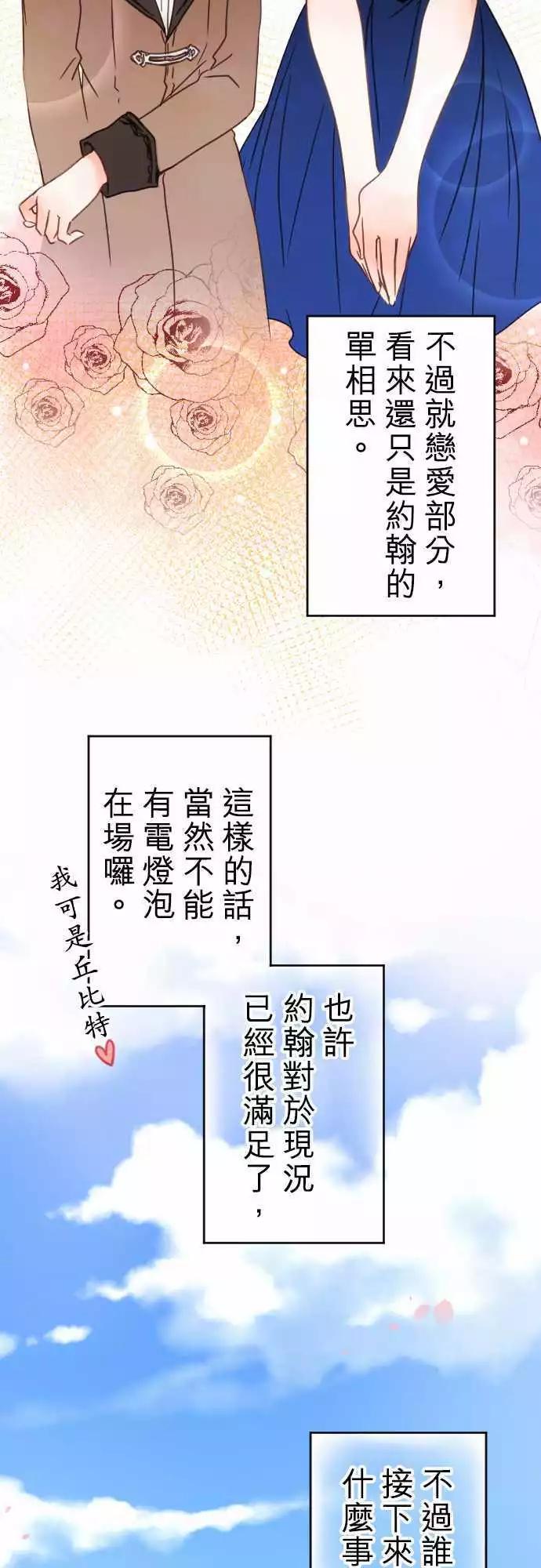 第64回 五年不见-第66话