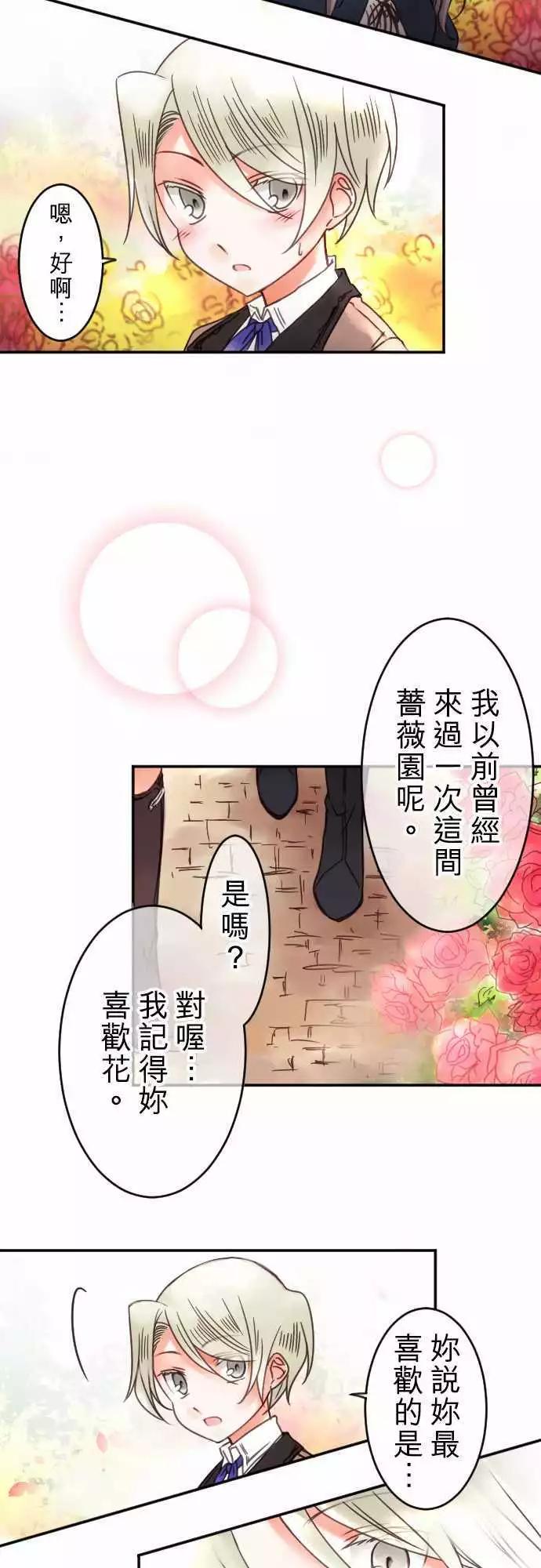 第64回 五年不见-第66话