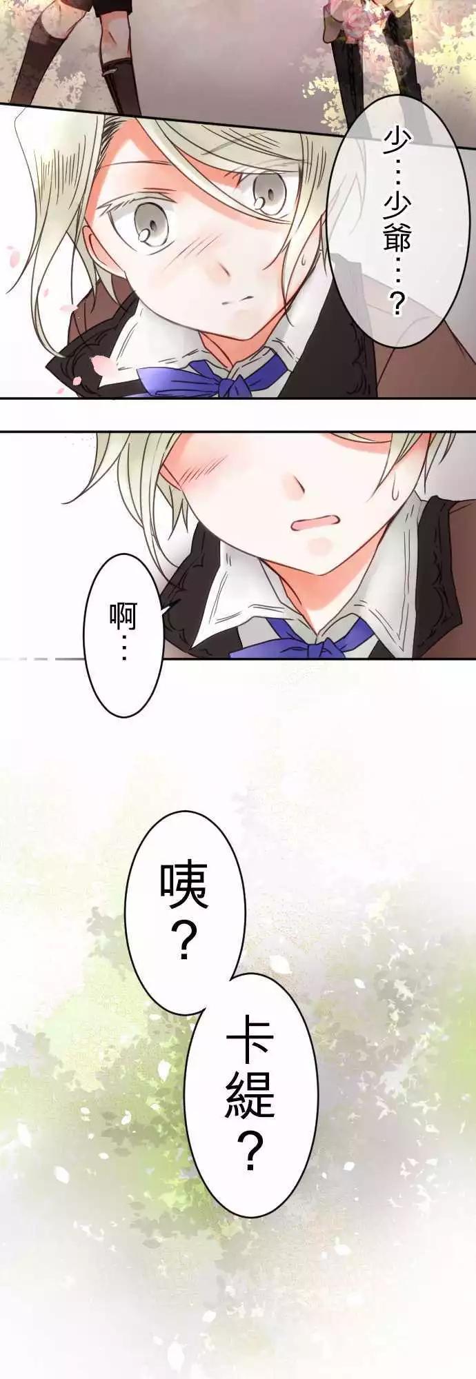 第64回 五年不见-第66话