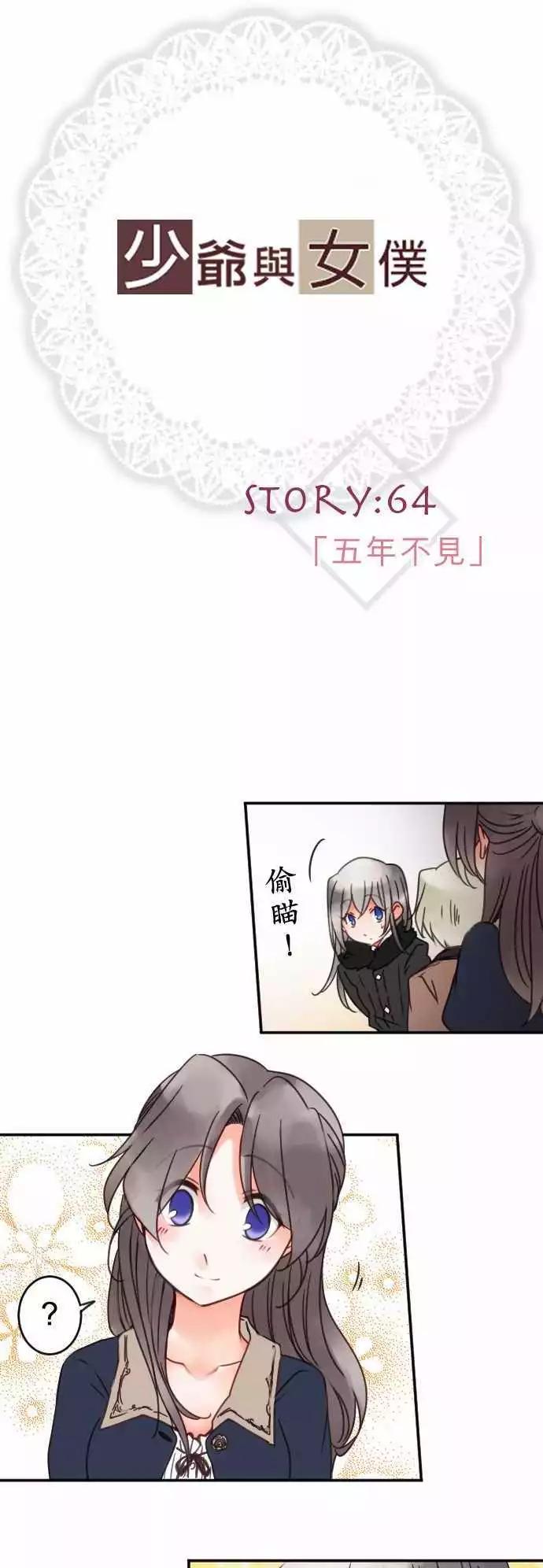 第64回 五年不见-第66话