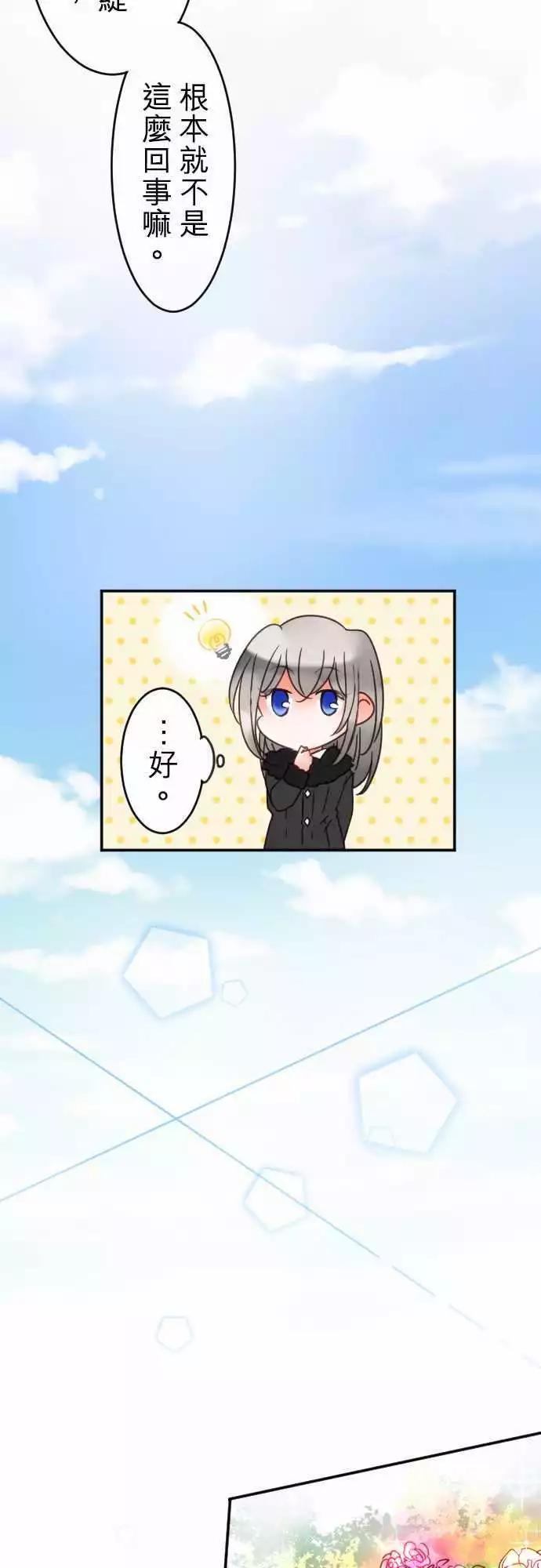 第64回 五年不见-第66话