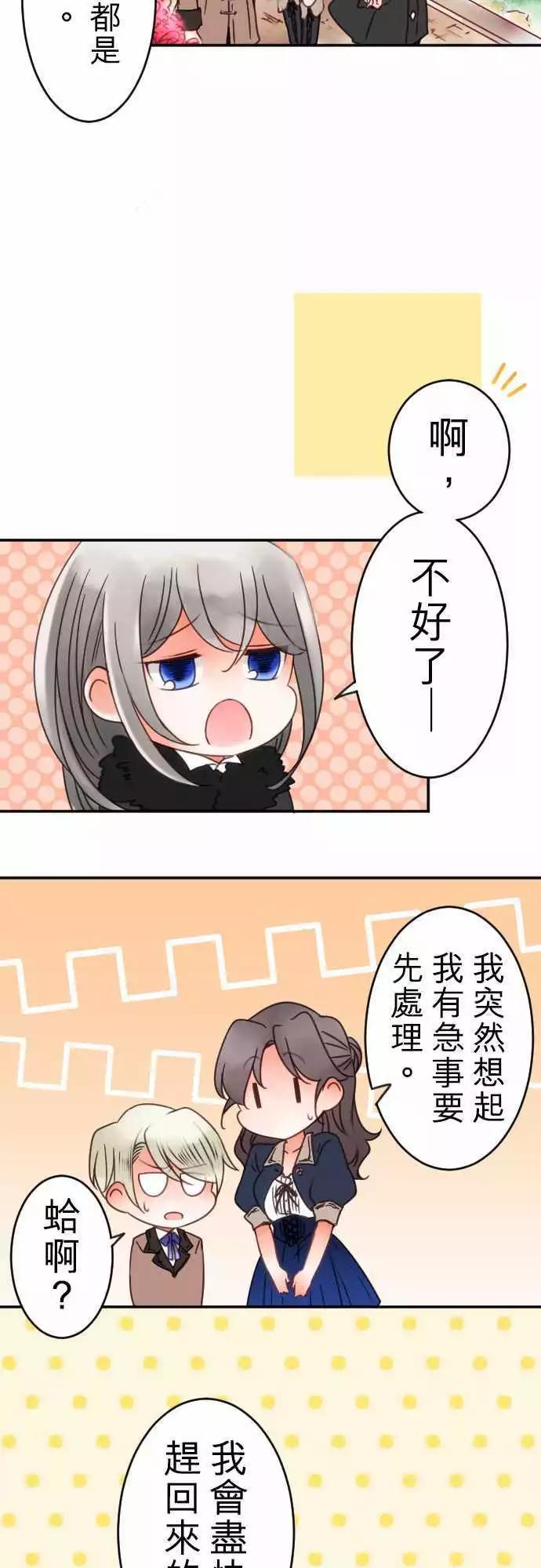 第64回 五年不见-第66话