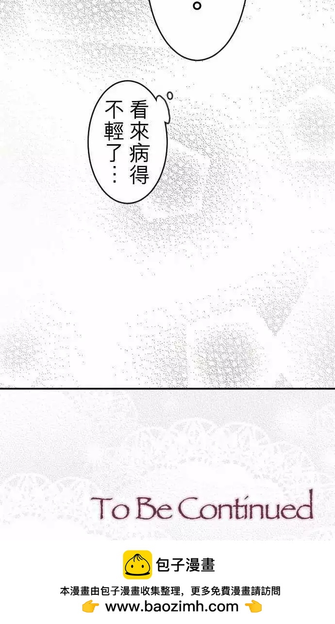 第66回 嫉妬，然後-第68话