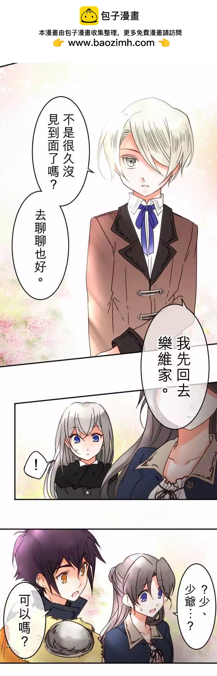 第66回 嫉妬，然後-第68话