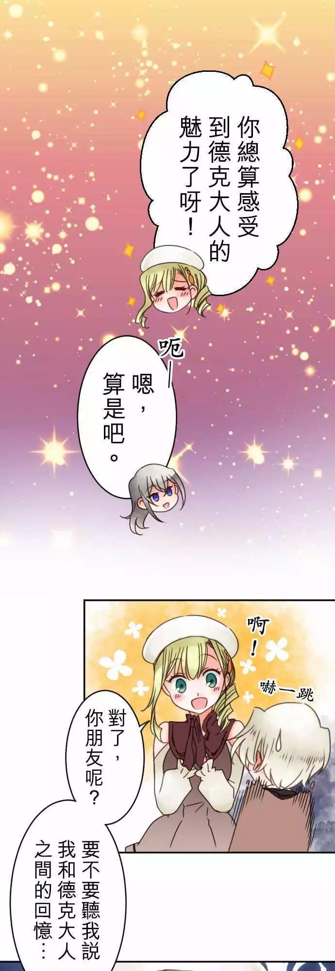 第68回 迷路在爱情中-第70话