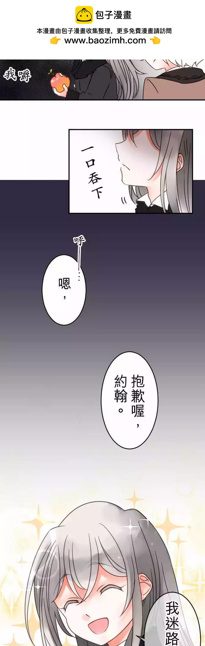 第68回 迷路在爱情中-第70话