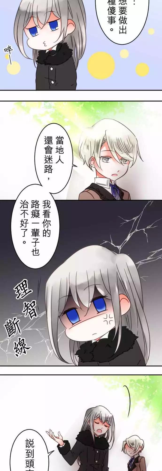 第68回 迷路在爱情中-第70话