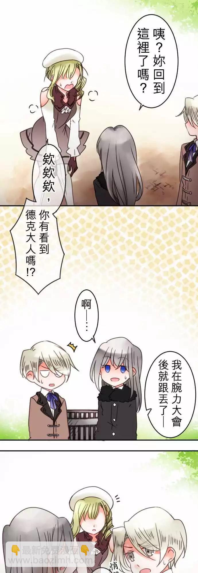 第68回 迷路在爱情中-第70话
