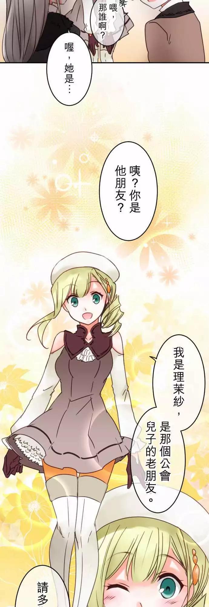 第68回 迷路在爱情中-第70话