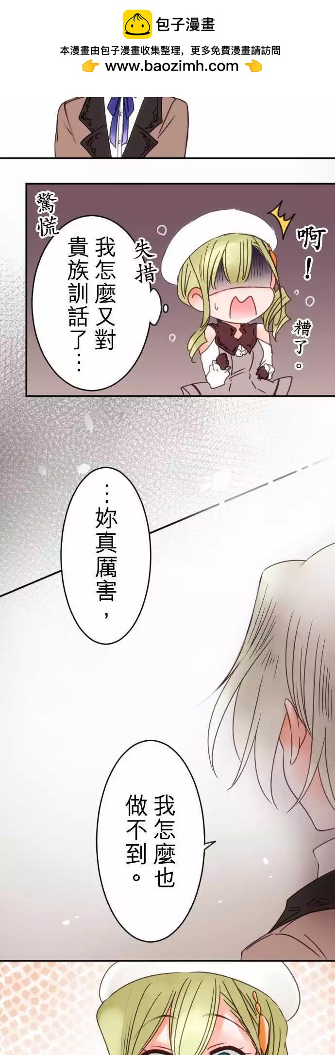 第70回 吹进的风-第72话