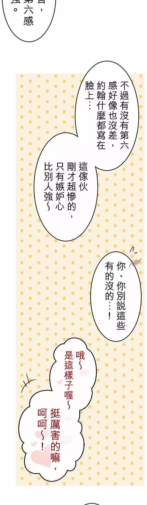 第70回 吹进的风-第72话