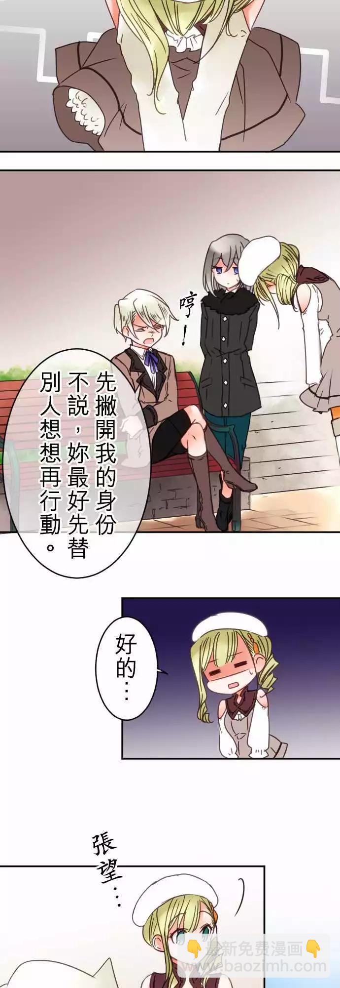 第70回 吹进的风-第72话