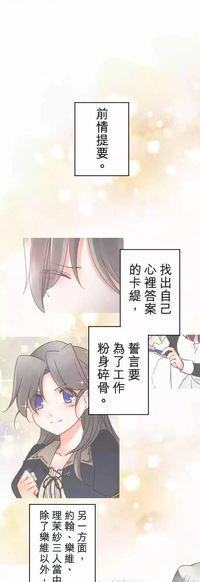 第72回 无法取消-第74话