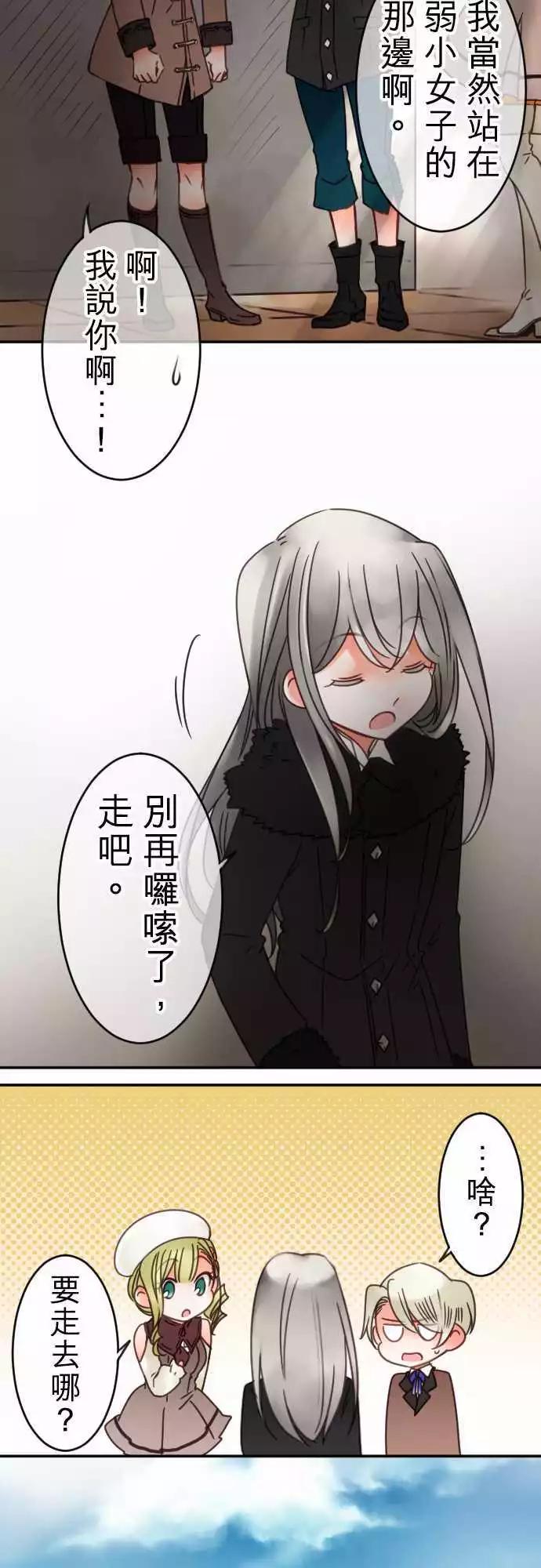 第72回 无法取消-第74话
