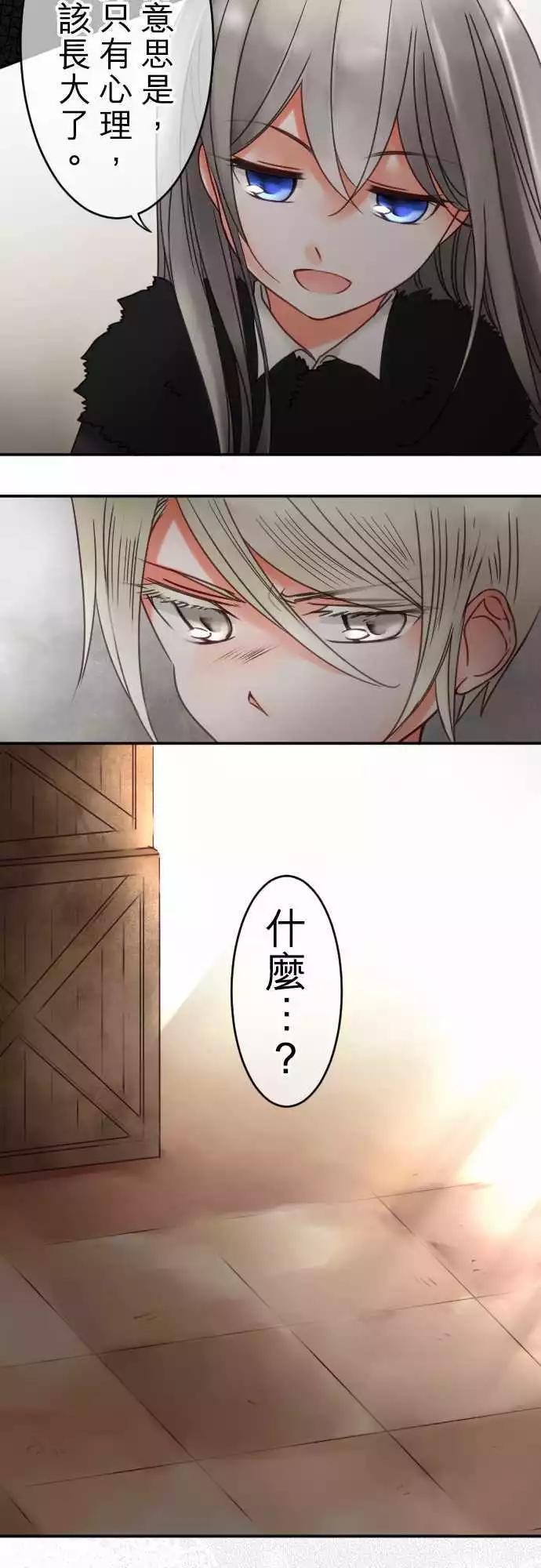 第72回 无法取消-第74话