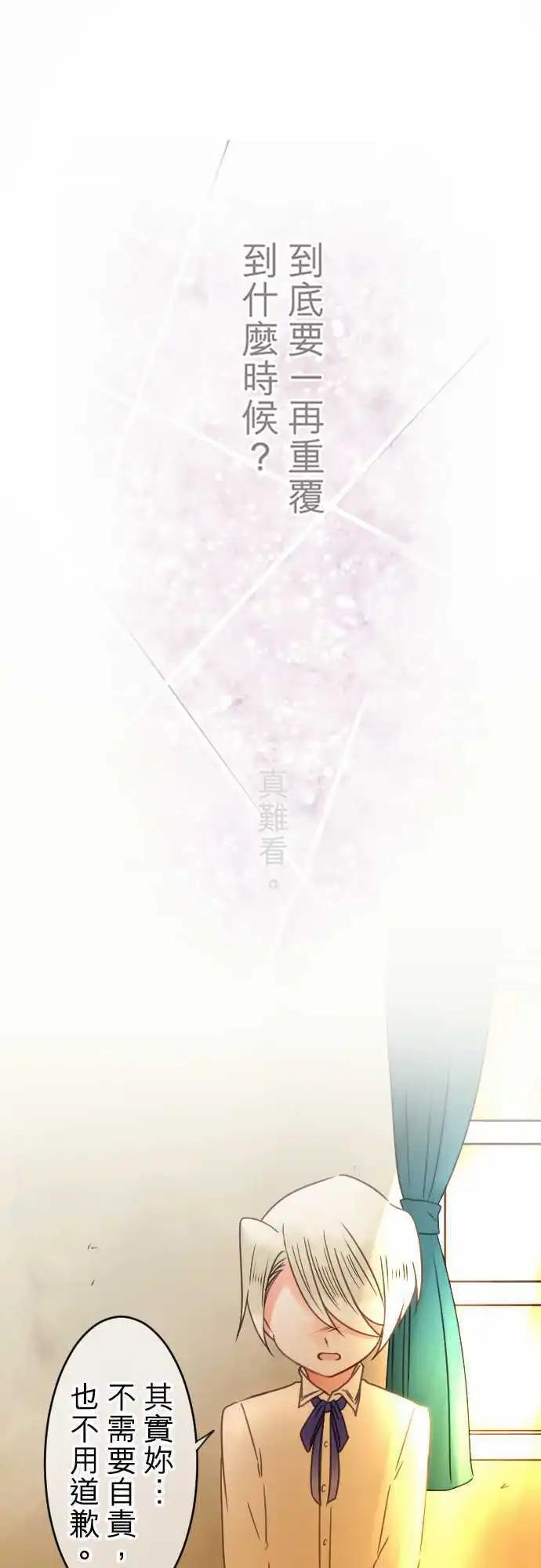 第75回 一丁一点的念想-第76话