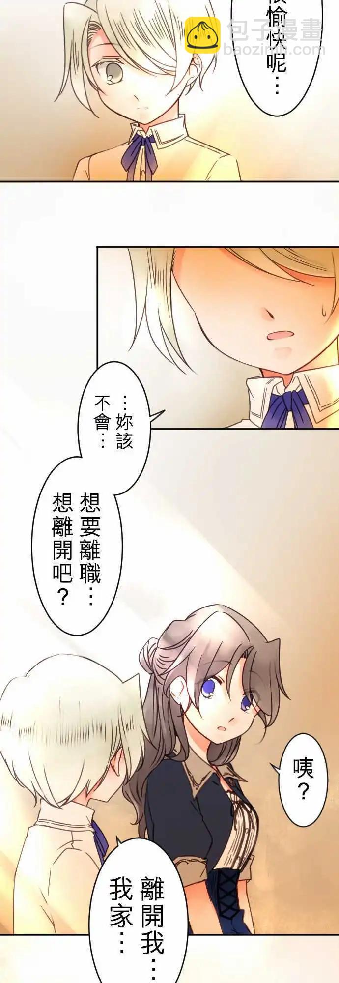第75回 一丁一点的念想-第76话