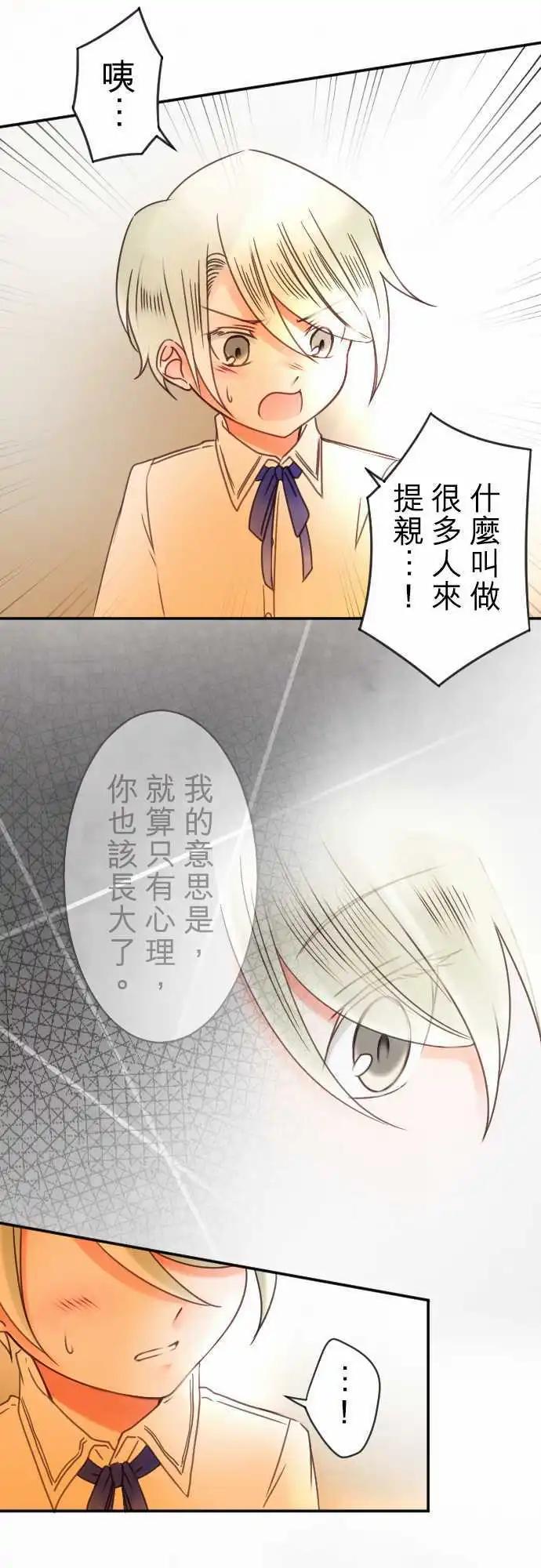 第75回 一丁一点的念想-第76话
