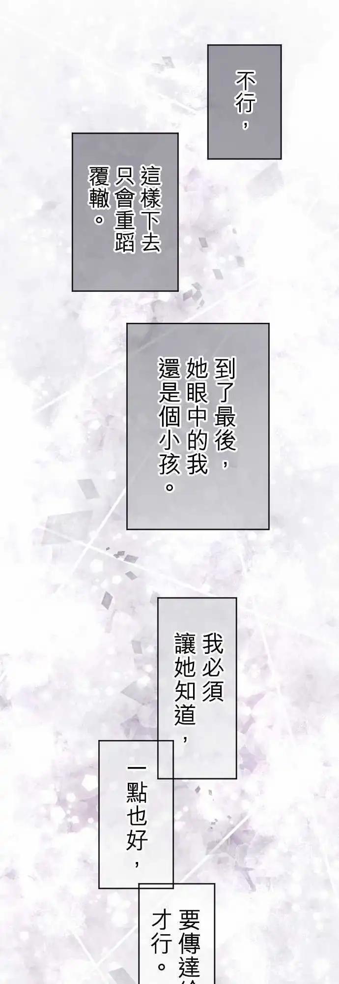 第75回 一丁一点的念想-第76话