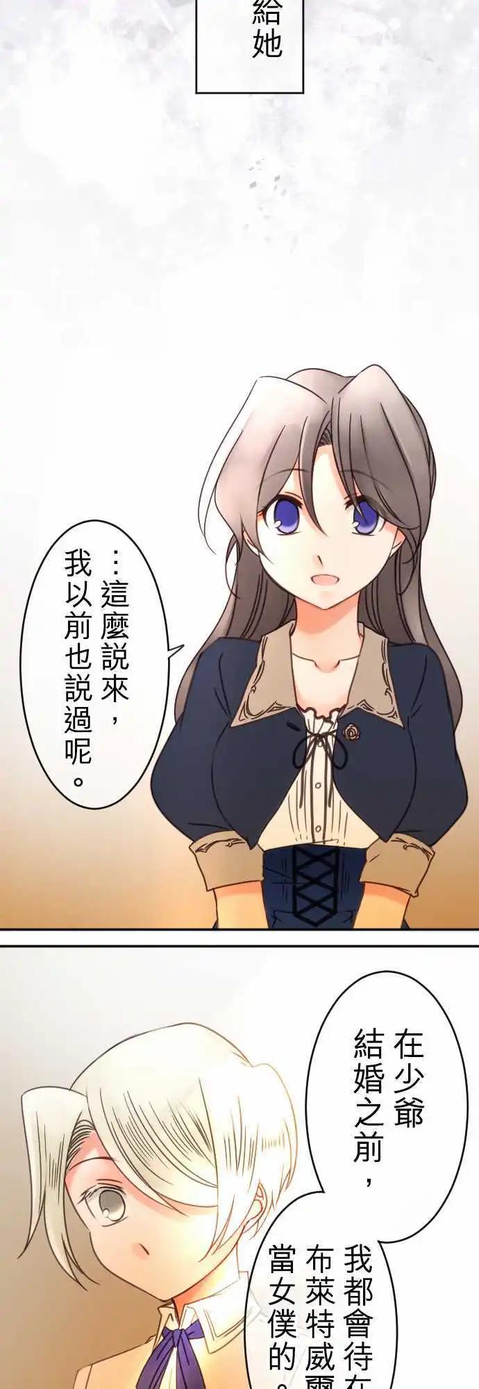 第75回 一丁一点的念想-第76话