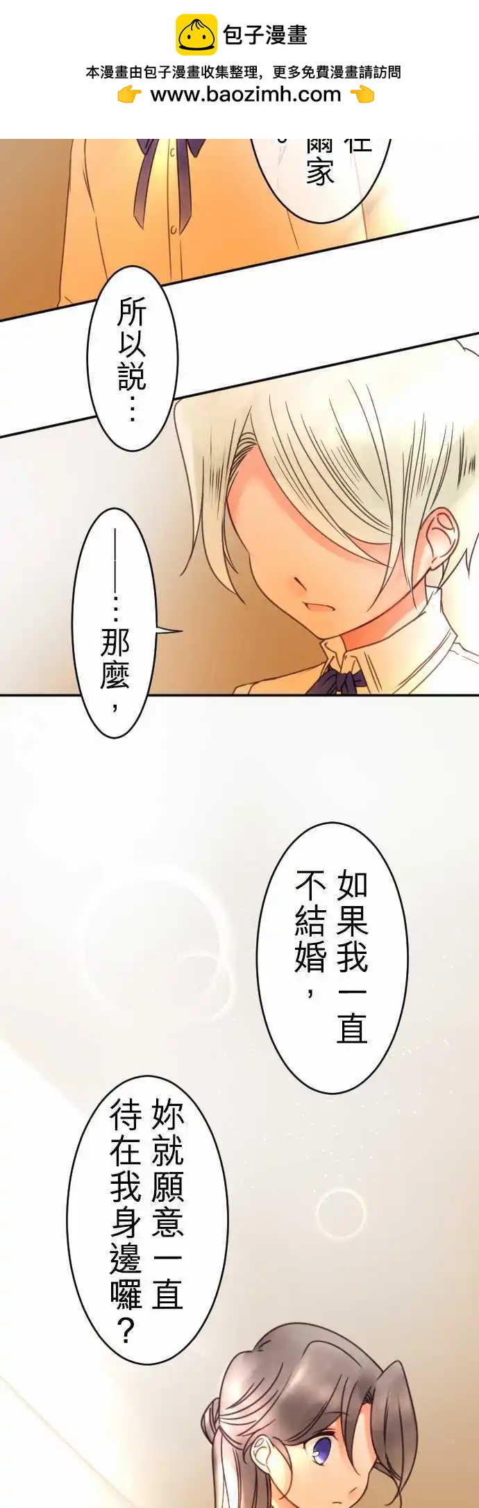 第75回 一丁一点的念想-第76话