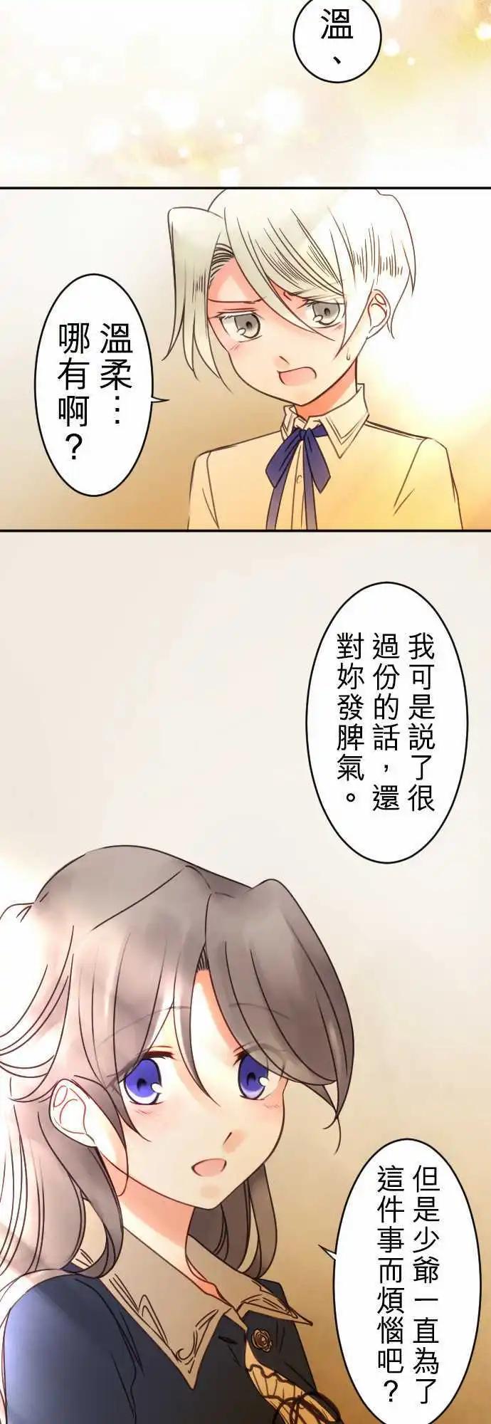 第75回 一丁一点的念想-第76话