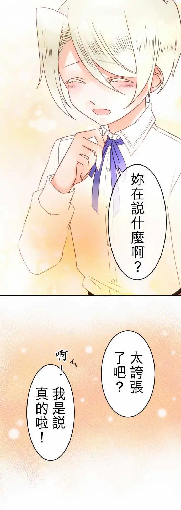 第75回 一丁一点的念想-第76话