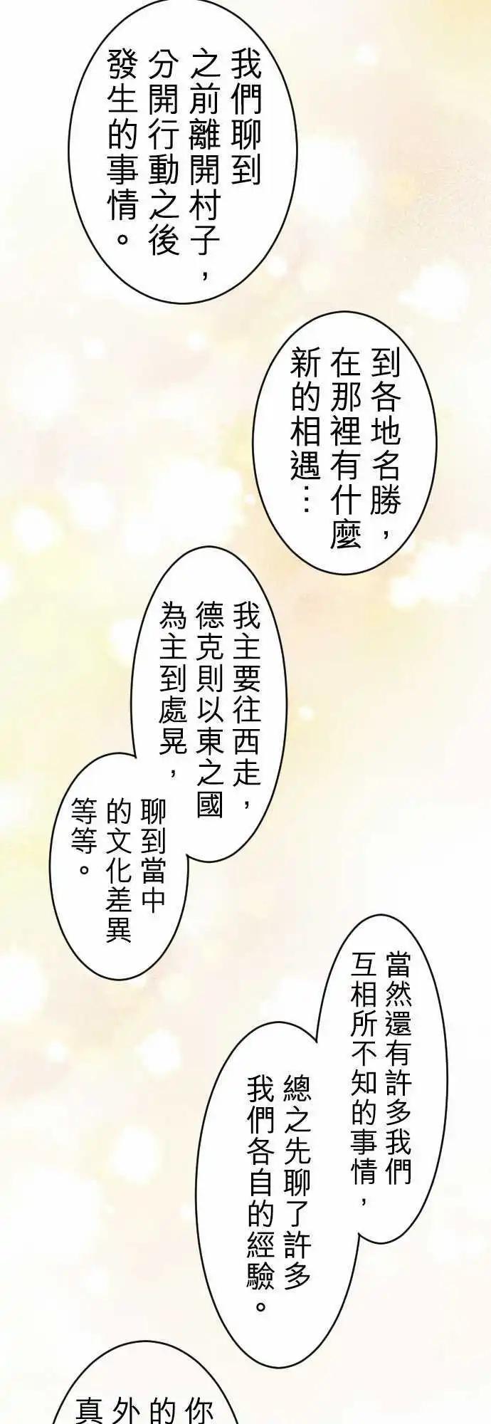 第75回 一丁一点的念想-第76话