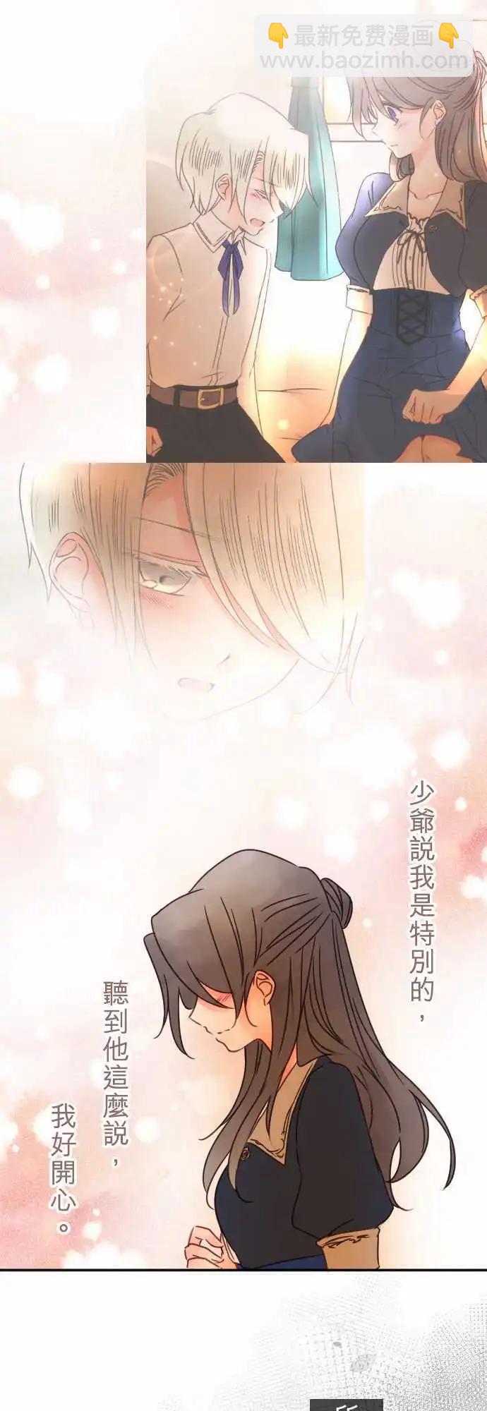 第77回 摇荡-第78话