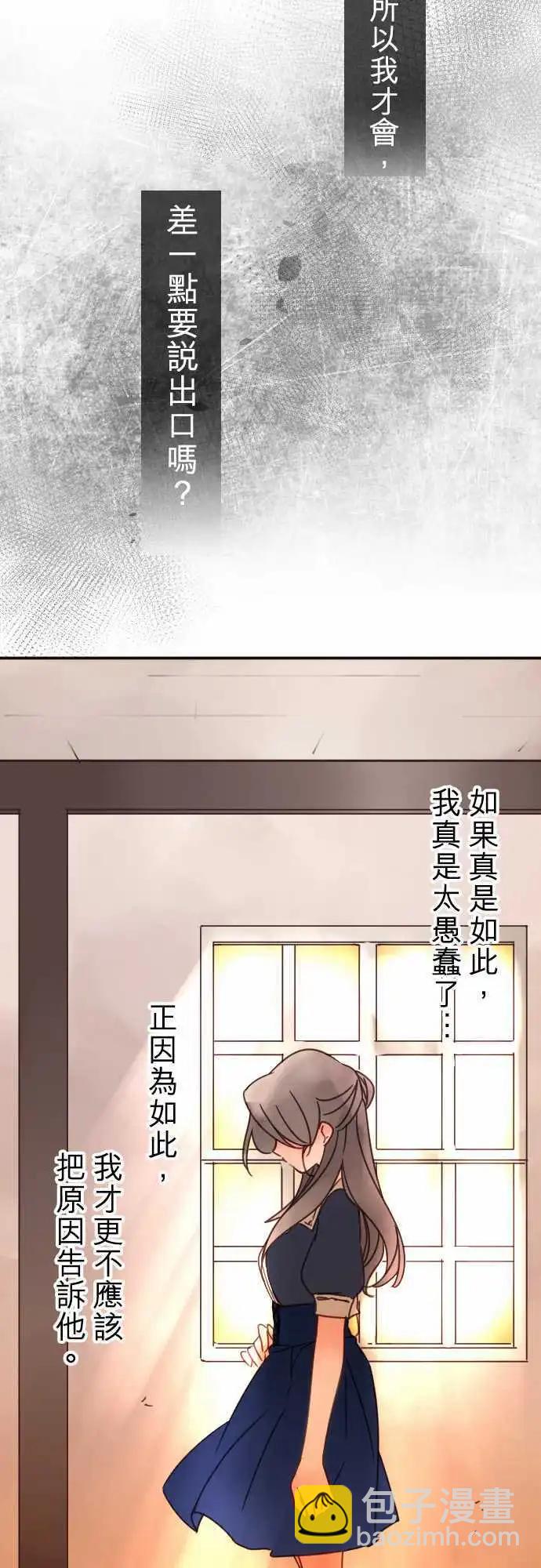 第77回 摇荡-第78话