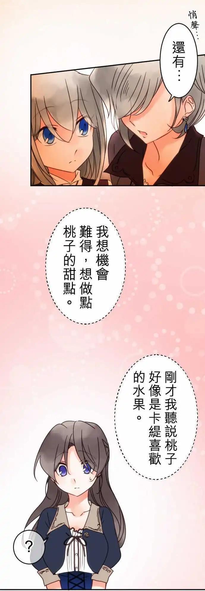 第77回 摇荡-第78话