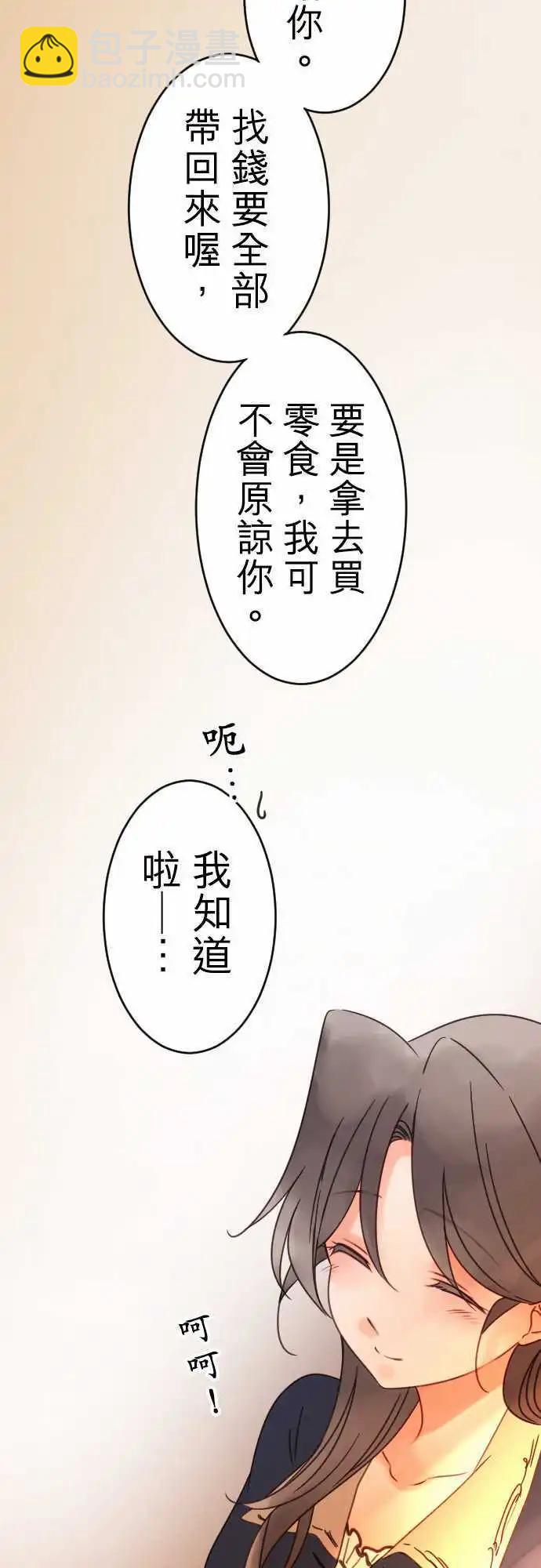 第77回 摇荡-第78话