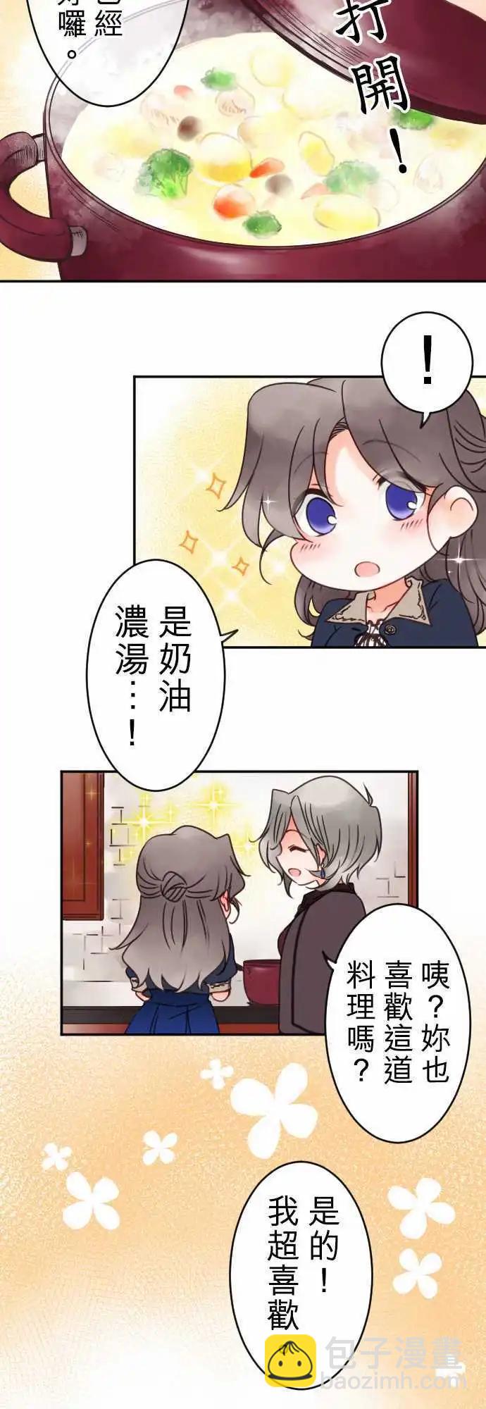 第77回 摇荡-第78话