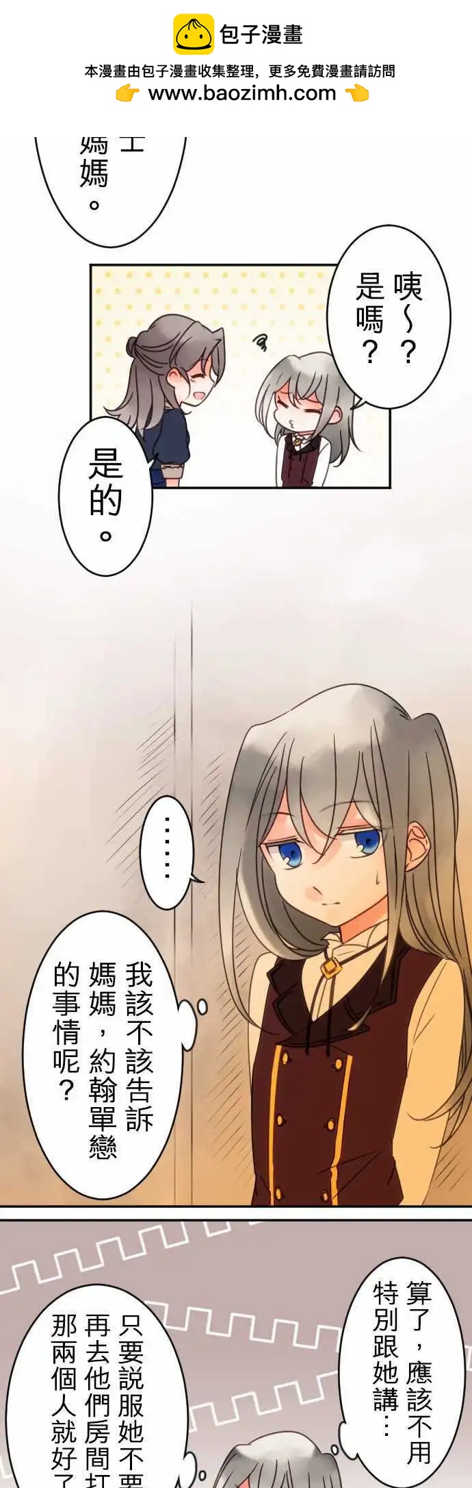 第77回 摇荡-第78话