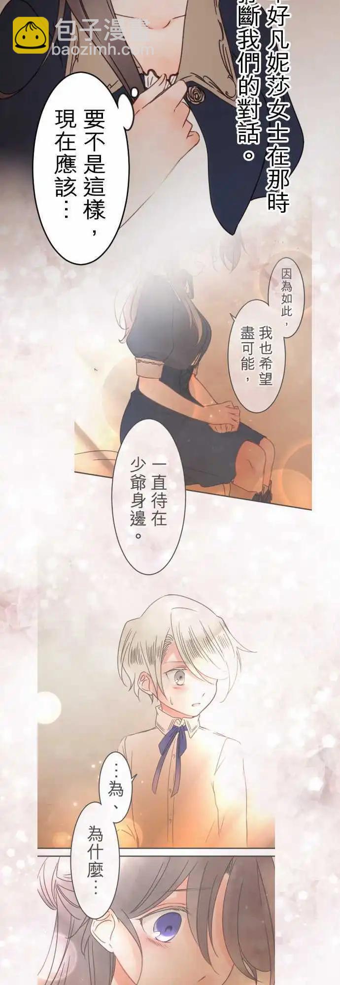 第77回 摇荡-第78话