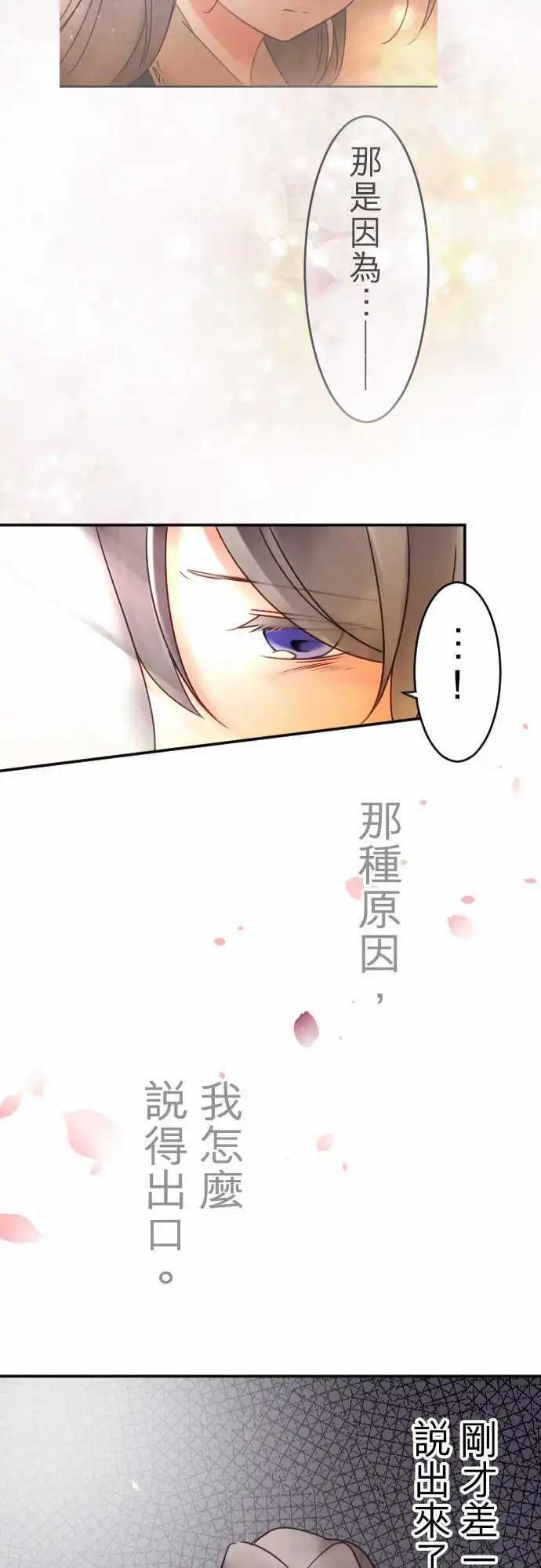 第77回 摇荡-第78话