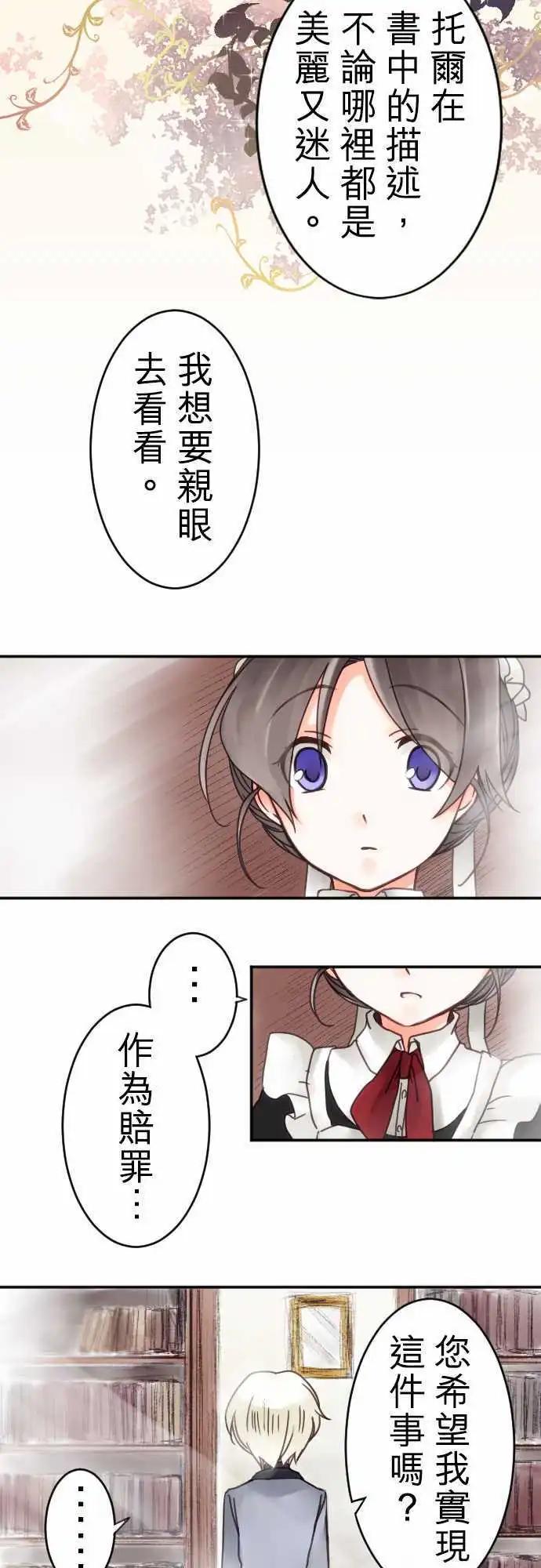 第08回 一半-第8话