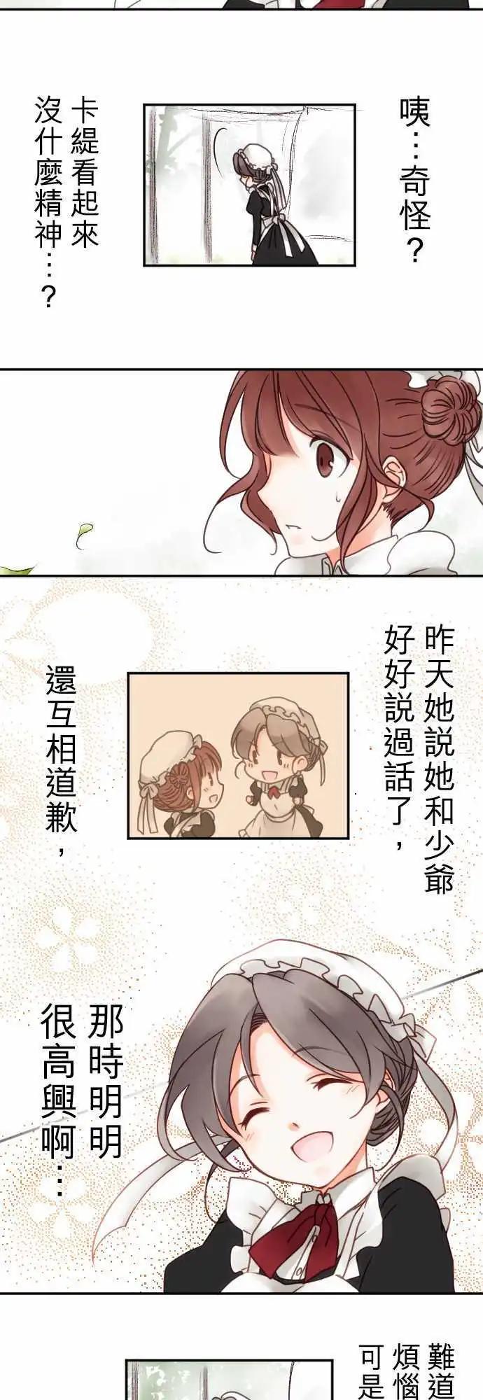第08回 一半-第8话