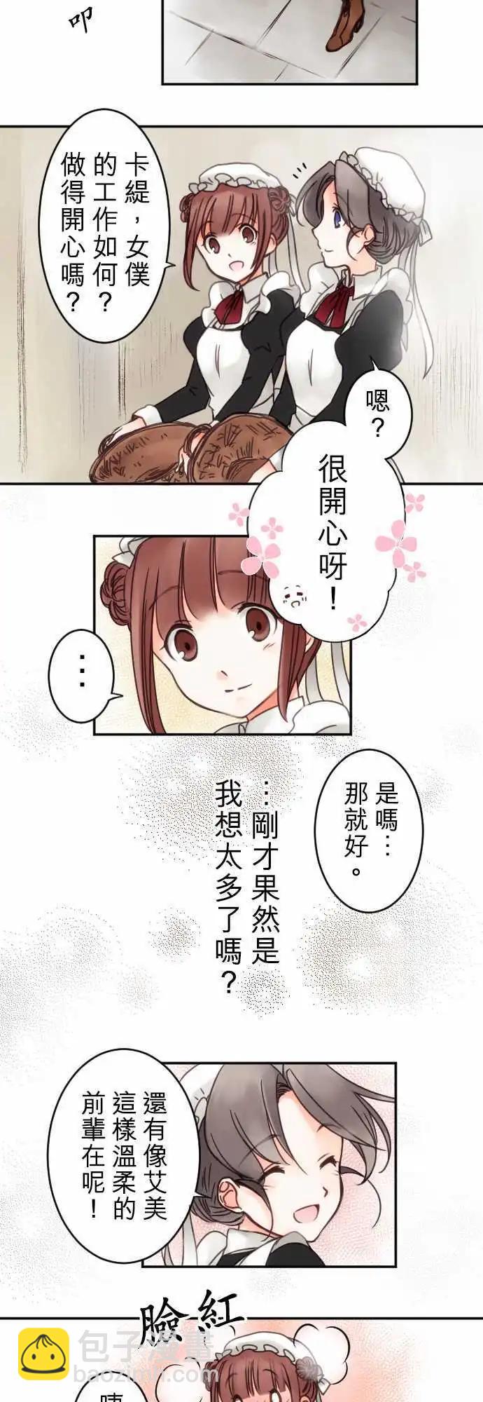 第08回 一半-第8话