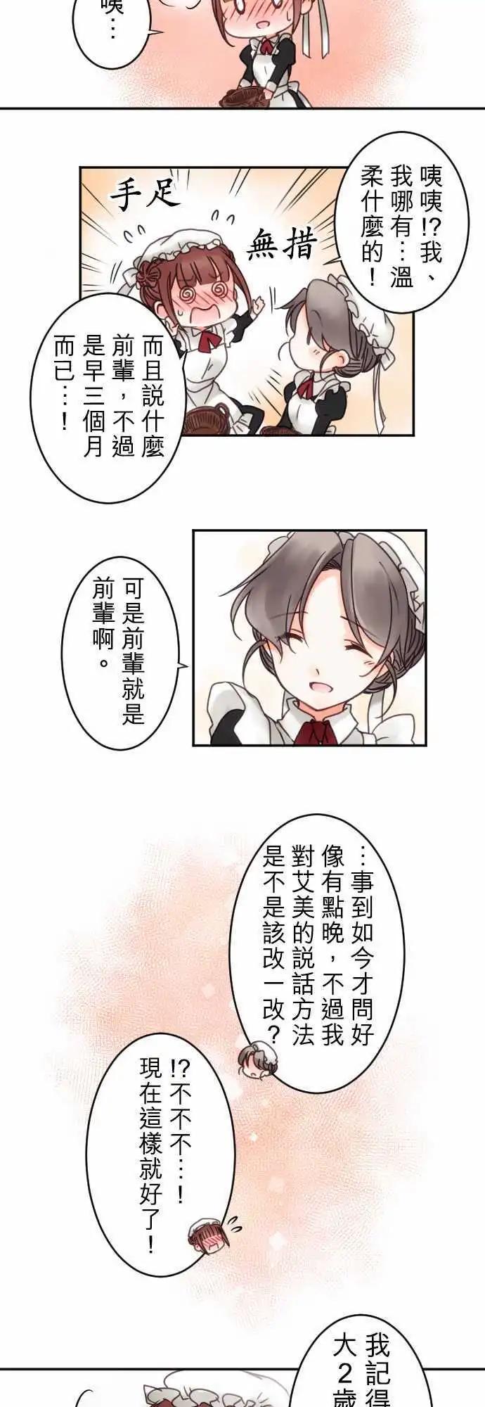 第08回 一半-第8话