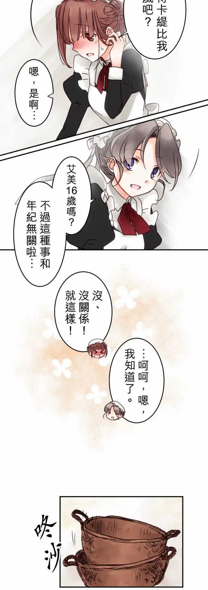 第08回 一半-第8话