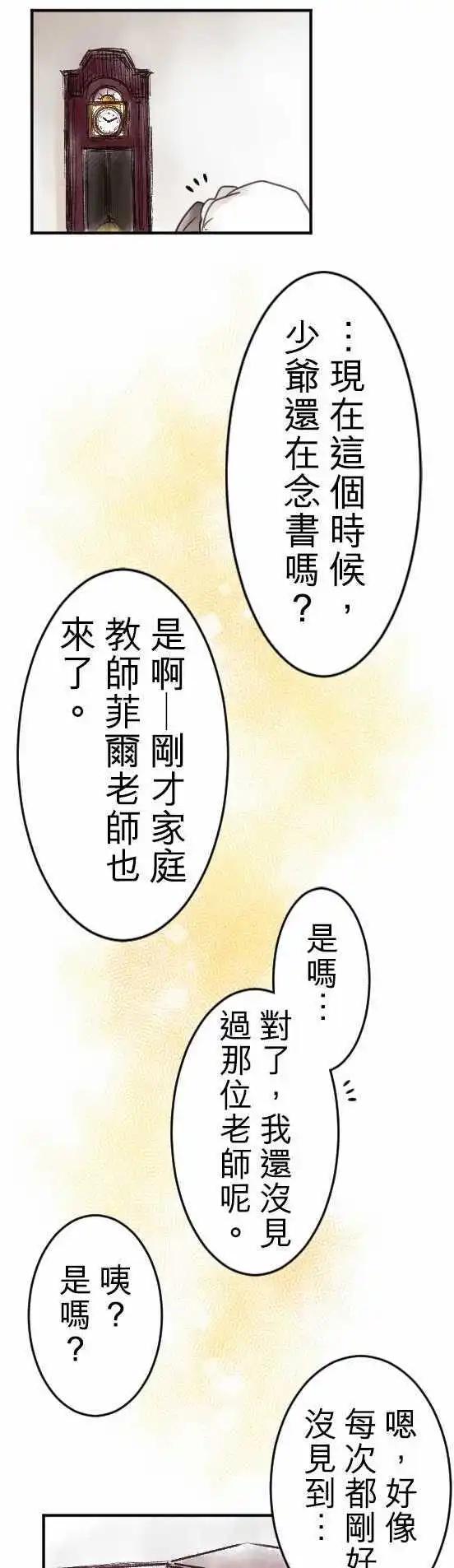 第08回 一半-第8话