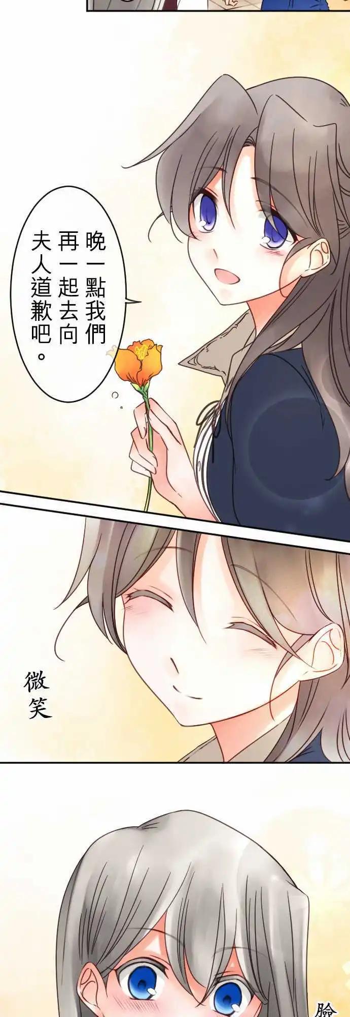 第79回 所见-第80话