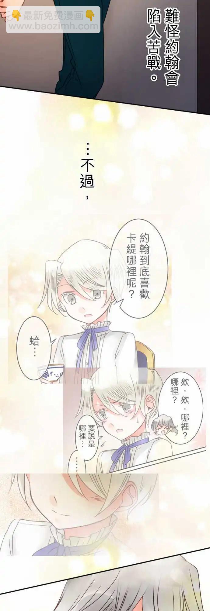 第79回 所见-第80话