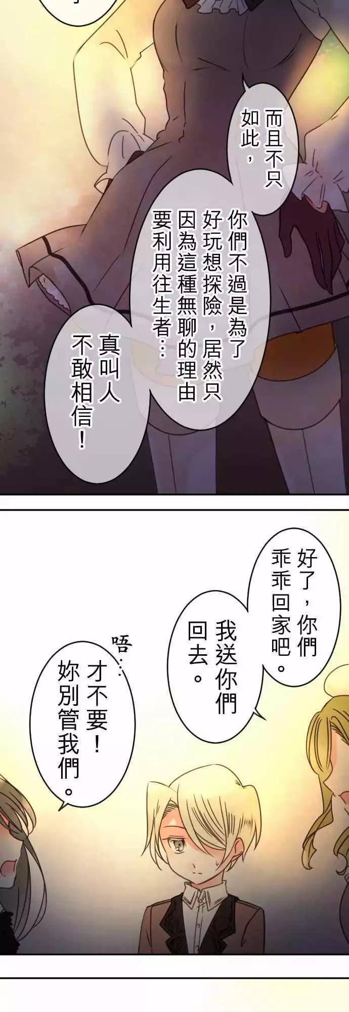 第83回 星星转啊转-第84话