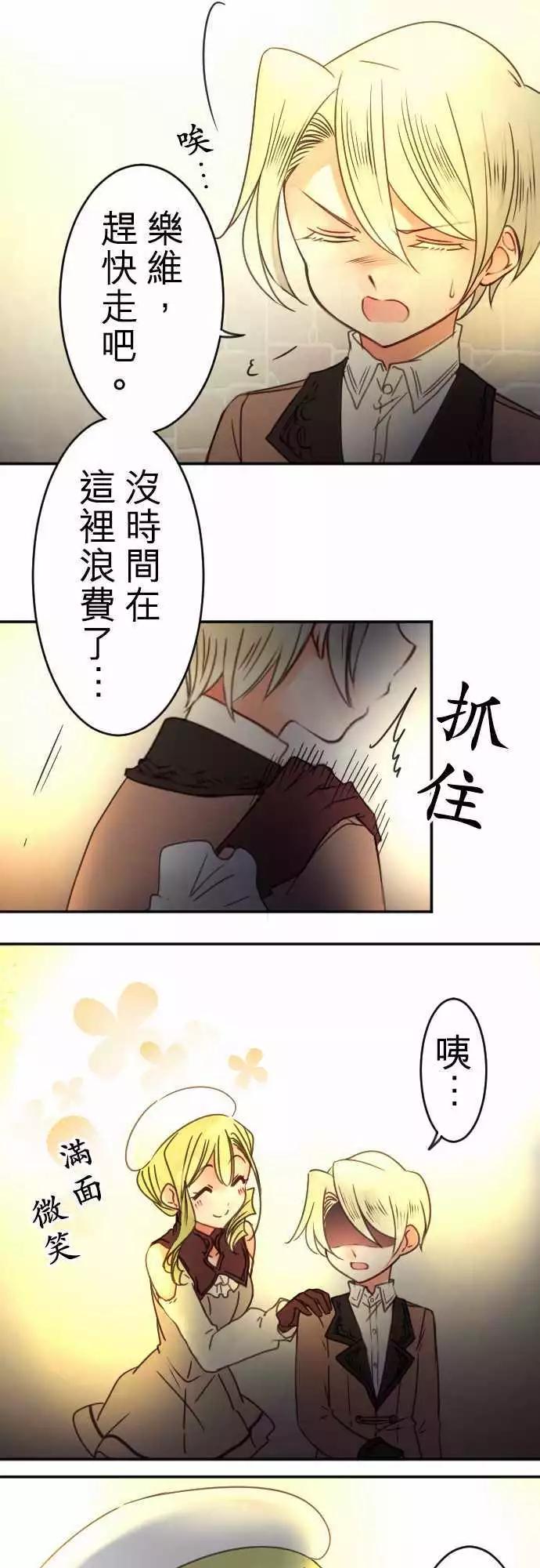 第83回 星星转啊转-第84话