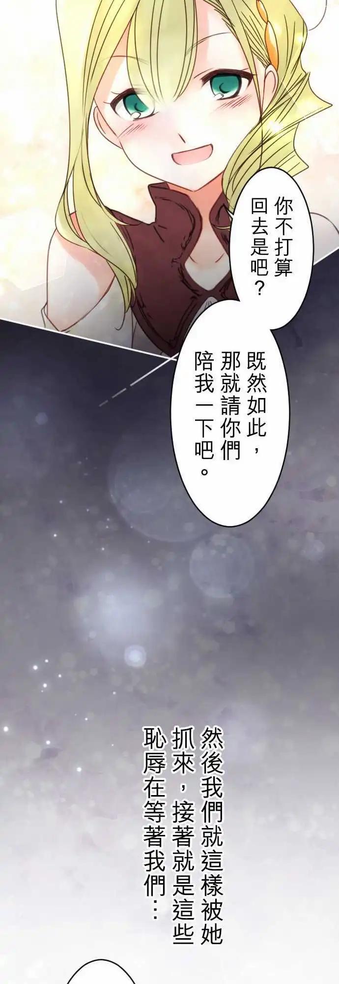 第83回 星星转啊转-第84话